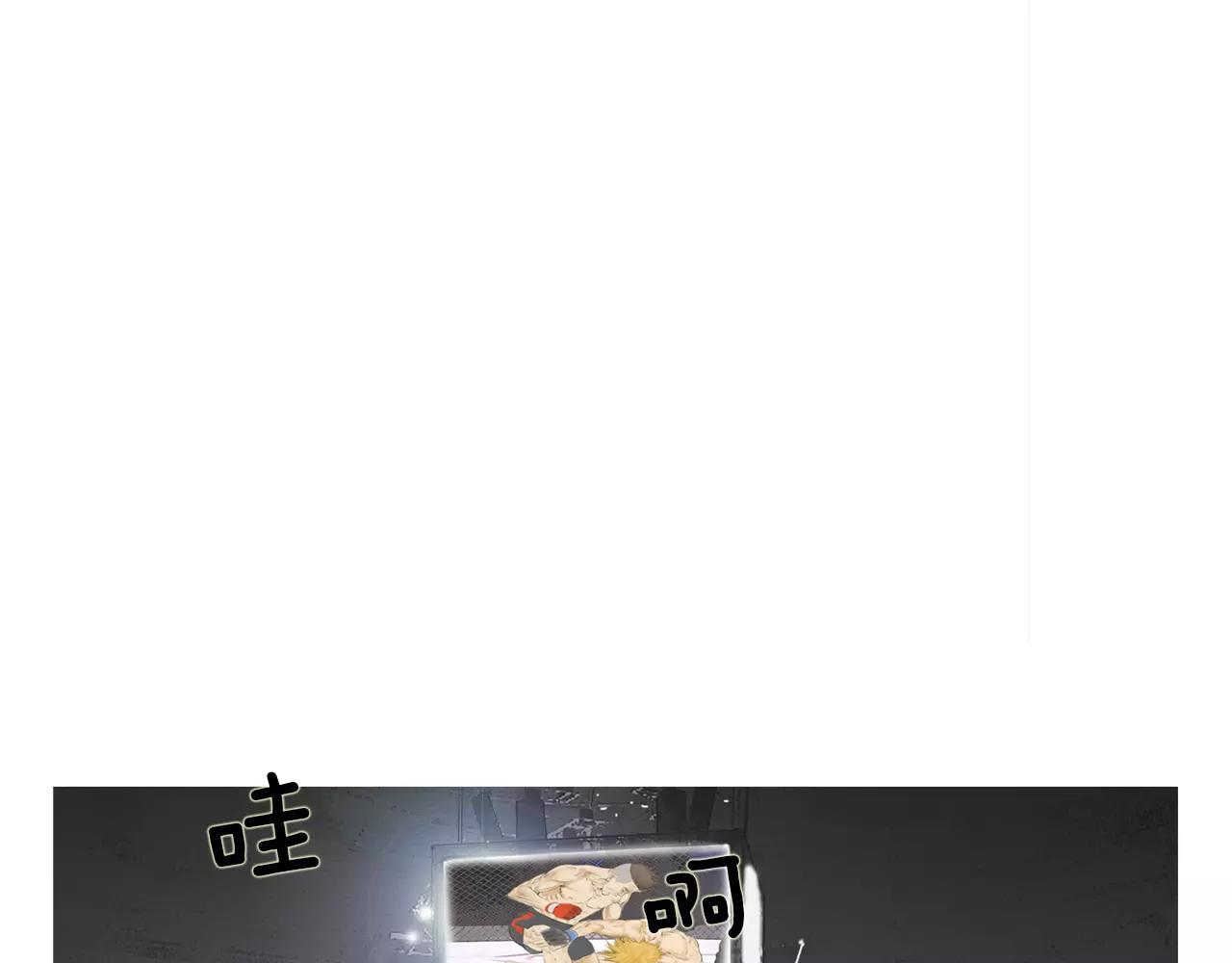 《终极格斗王》第20话 格斗的礼节 第3页