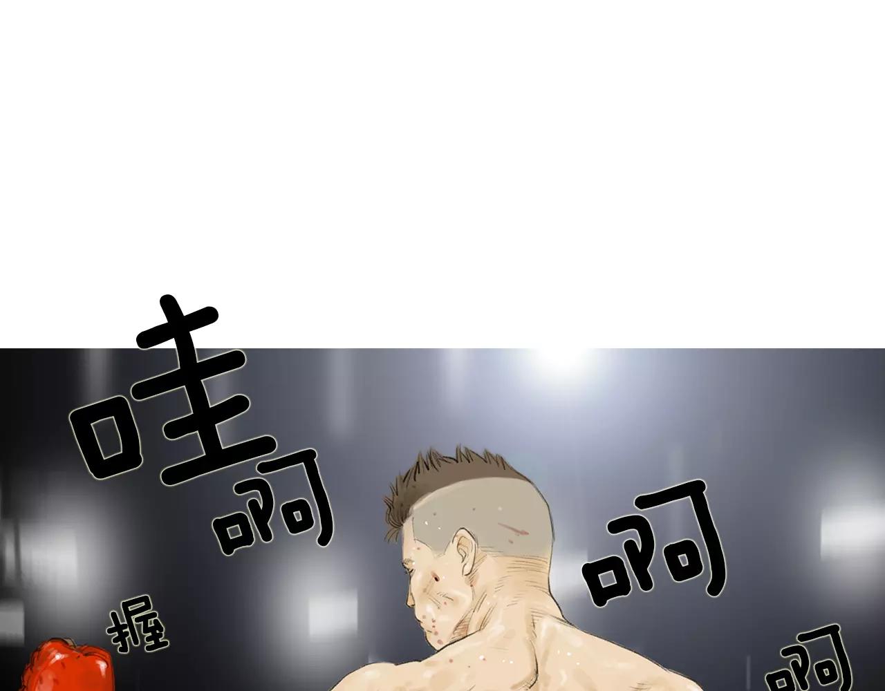 《终极格斗王》第20话 格斗的礼节 第41页