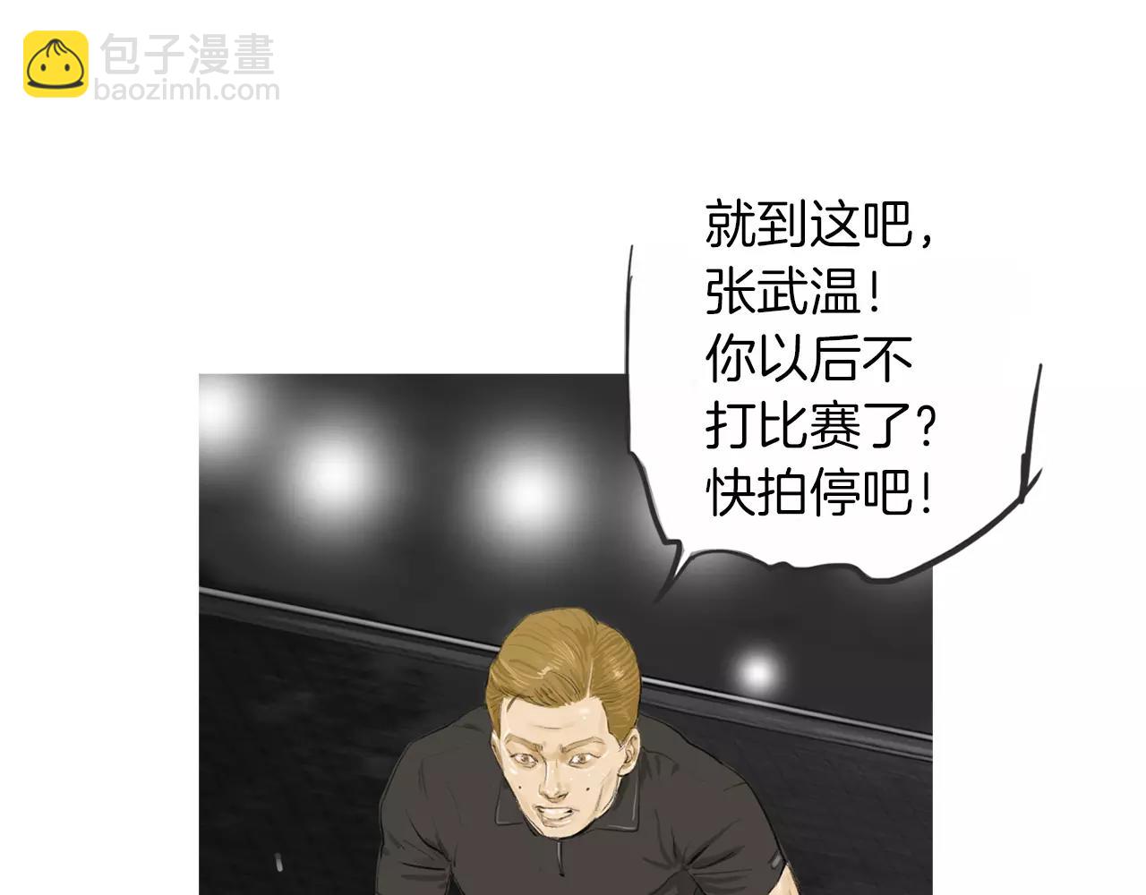 《终极格斗王》第20话 格斗的礼节 第11页