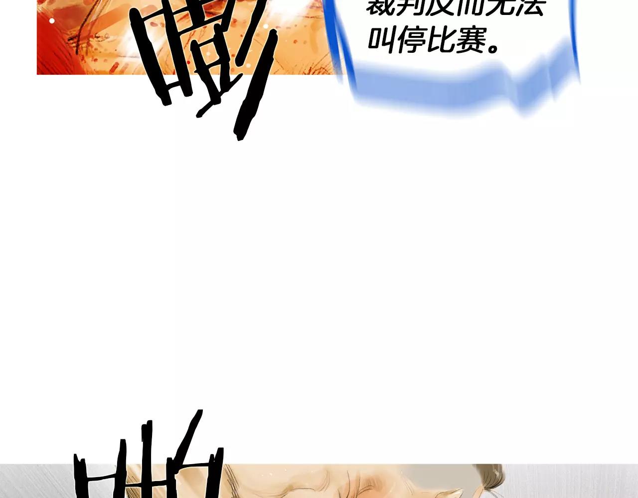 《终极格斗王》第20话 格斗的礼节 第15页