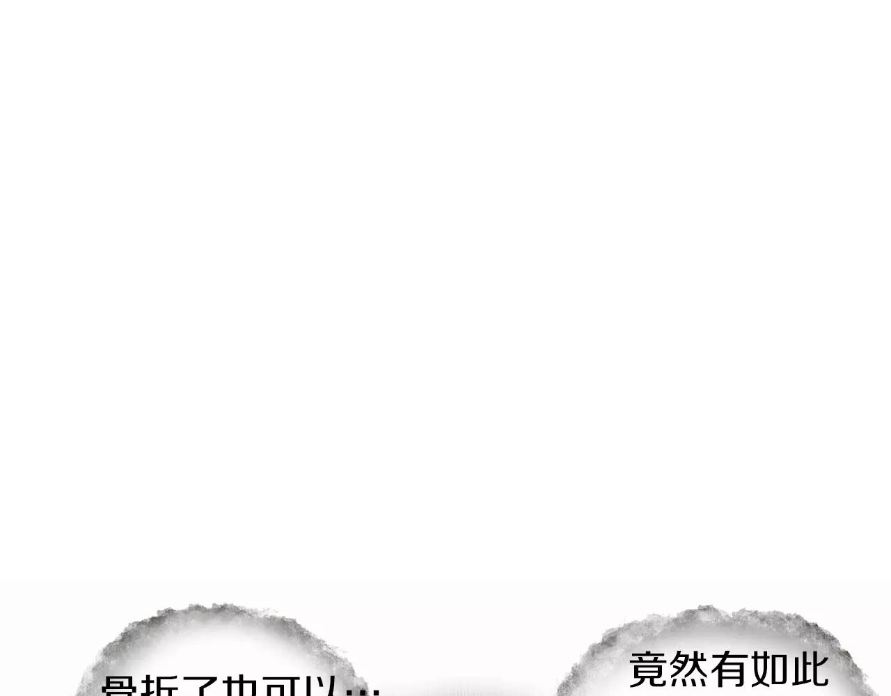《终极格斗王》第20话 格斗的礼节 第20页