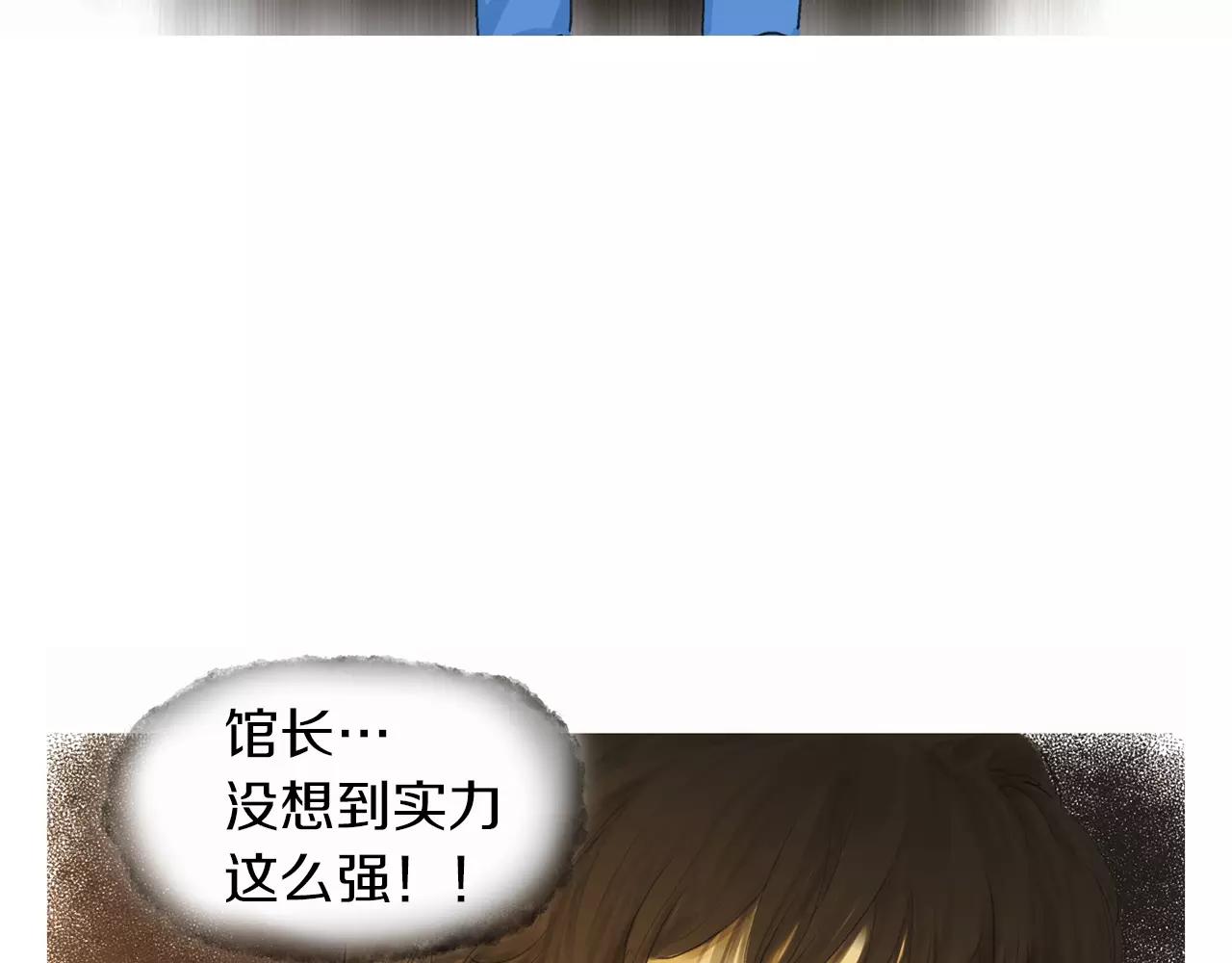 《终极格斗王》第20话 格斗的礼节 第22页