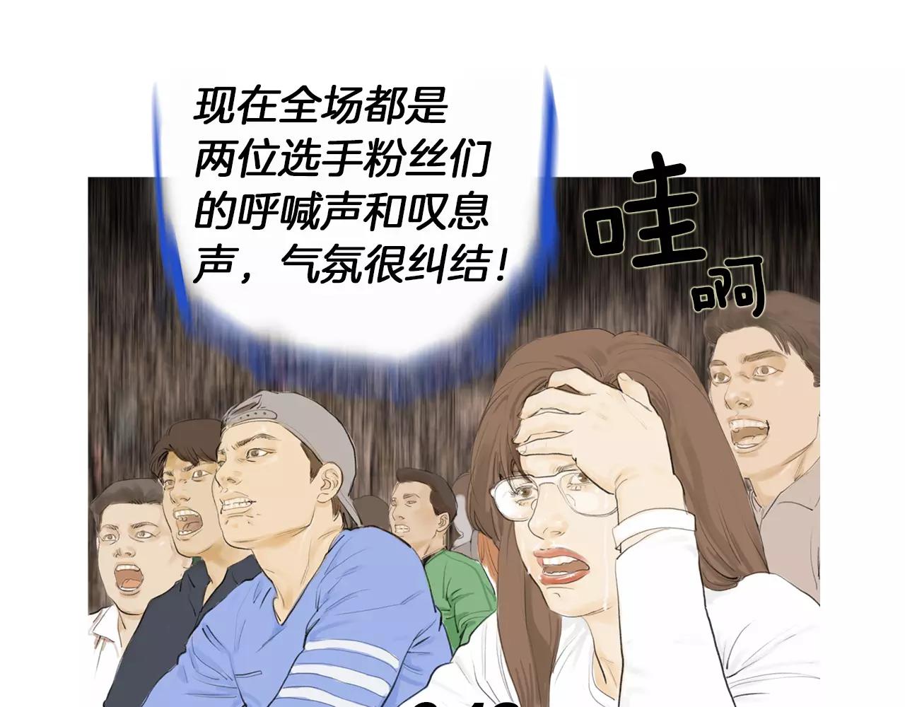 《终极格斗王》第20话 格斗的礼节 第26页