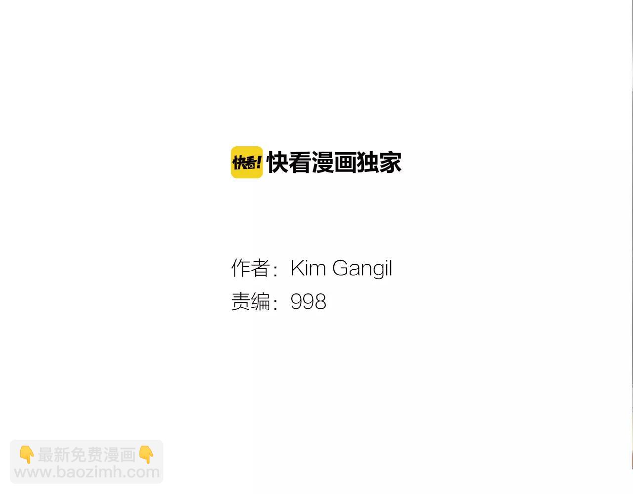 《终极格斗王》第20话 格斗的礼节 第2页