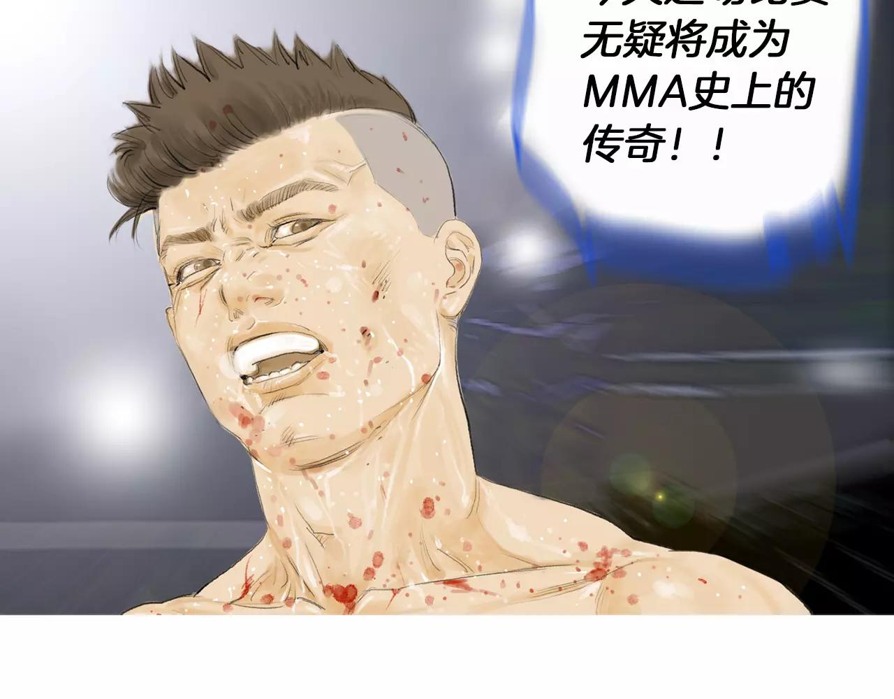 《终极格斗王》第20话 格斗的礼节 第36页