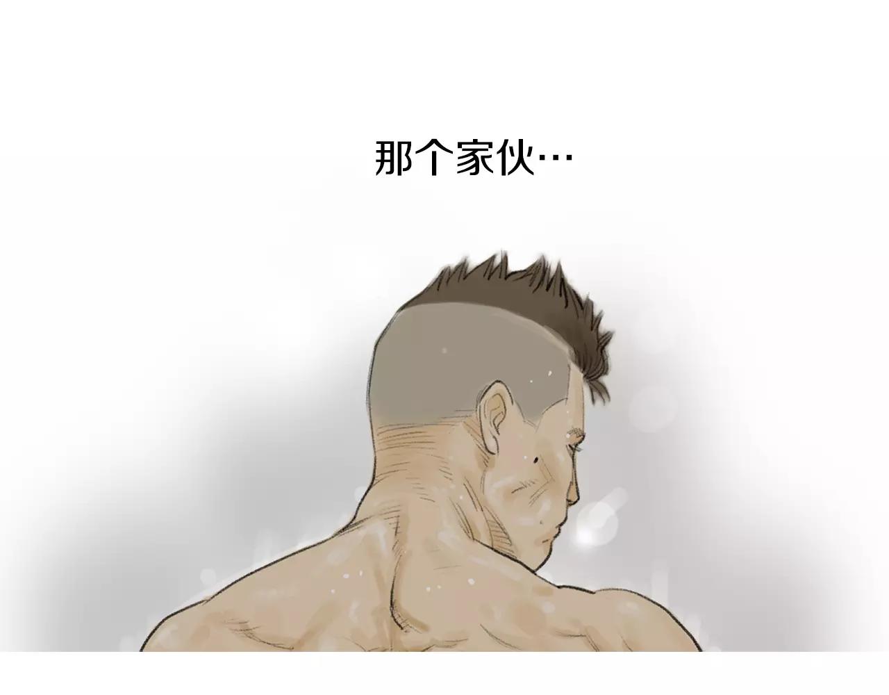 《终极格斗王》第20话 格斗的礼节 第39页