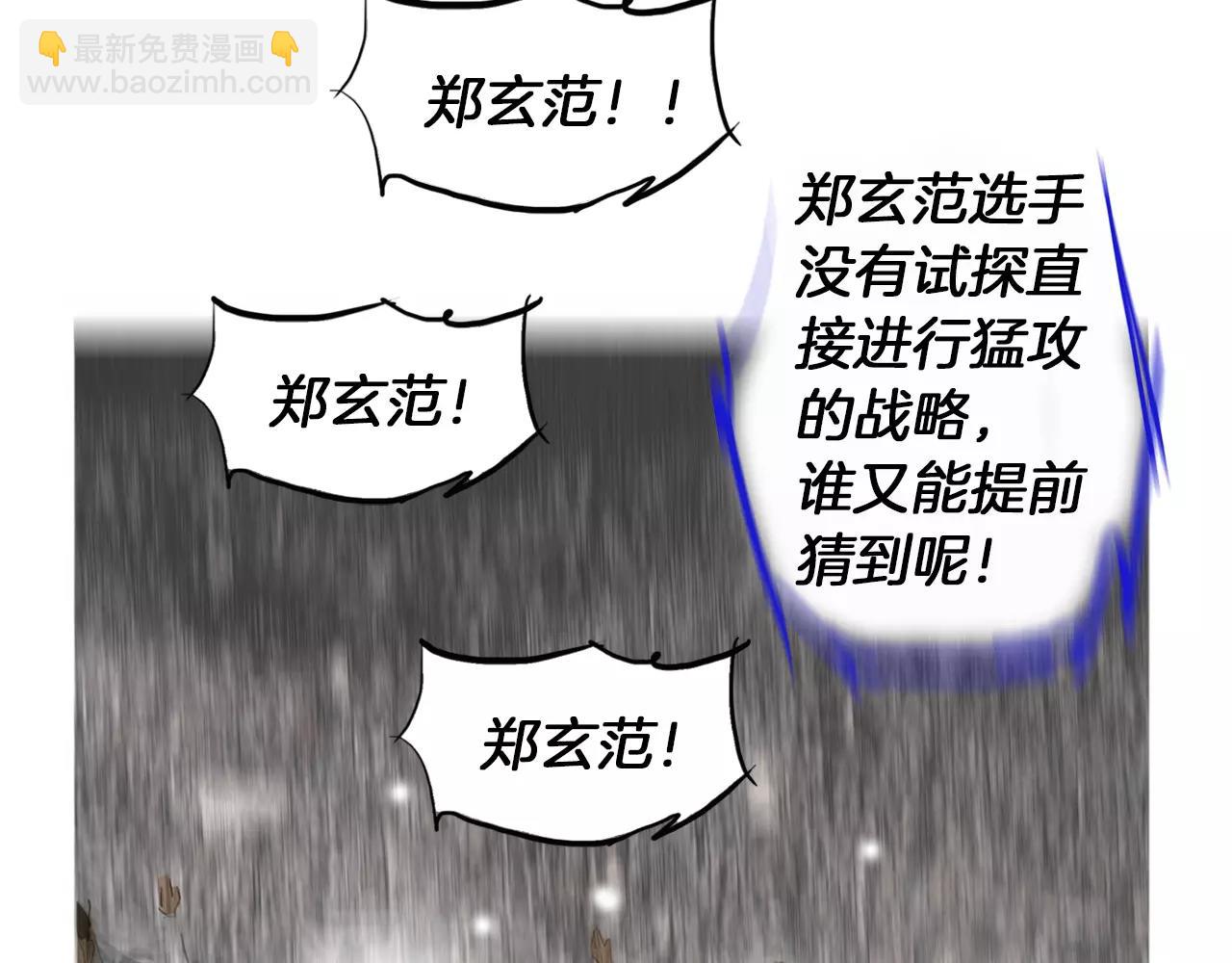 《终极格斗王》第20话 格斗的礼节 第50页