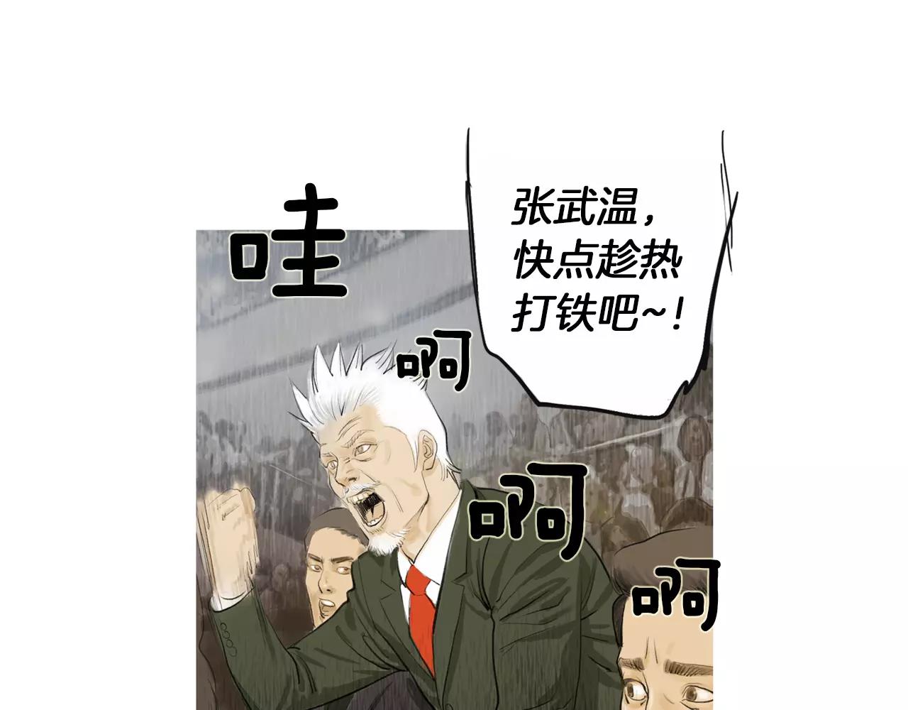 《终极格斗王》第22话 杀气 第10页