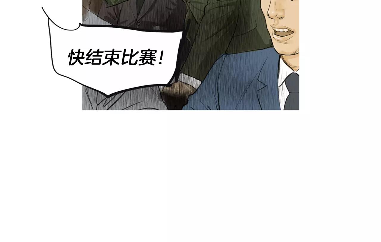 《终极格斗王》第22话 杀气 第11页