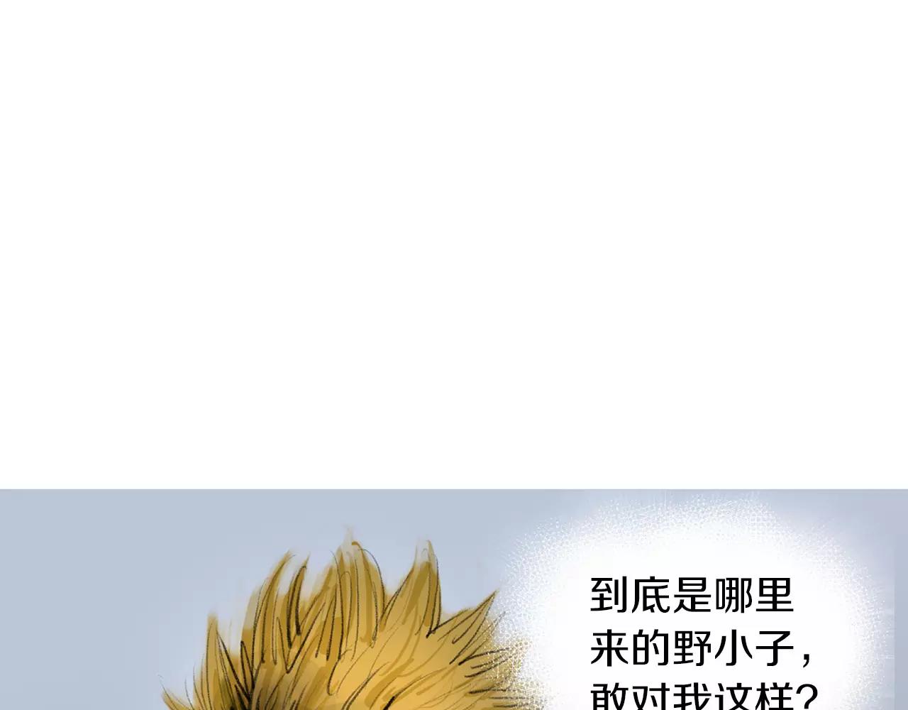 《终极格斗王》第22话 杀气 第39页