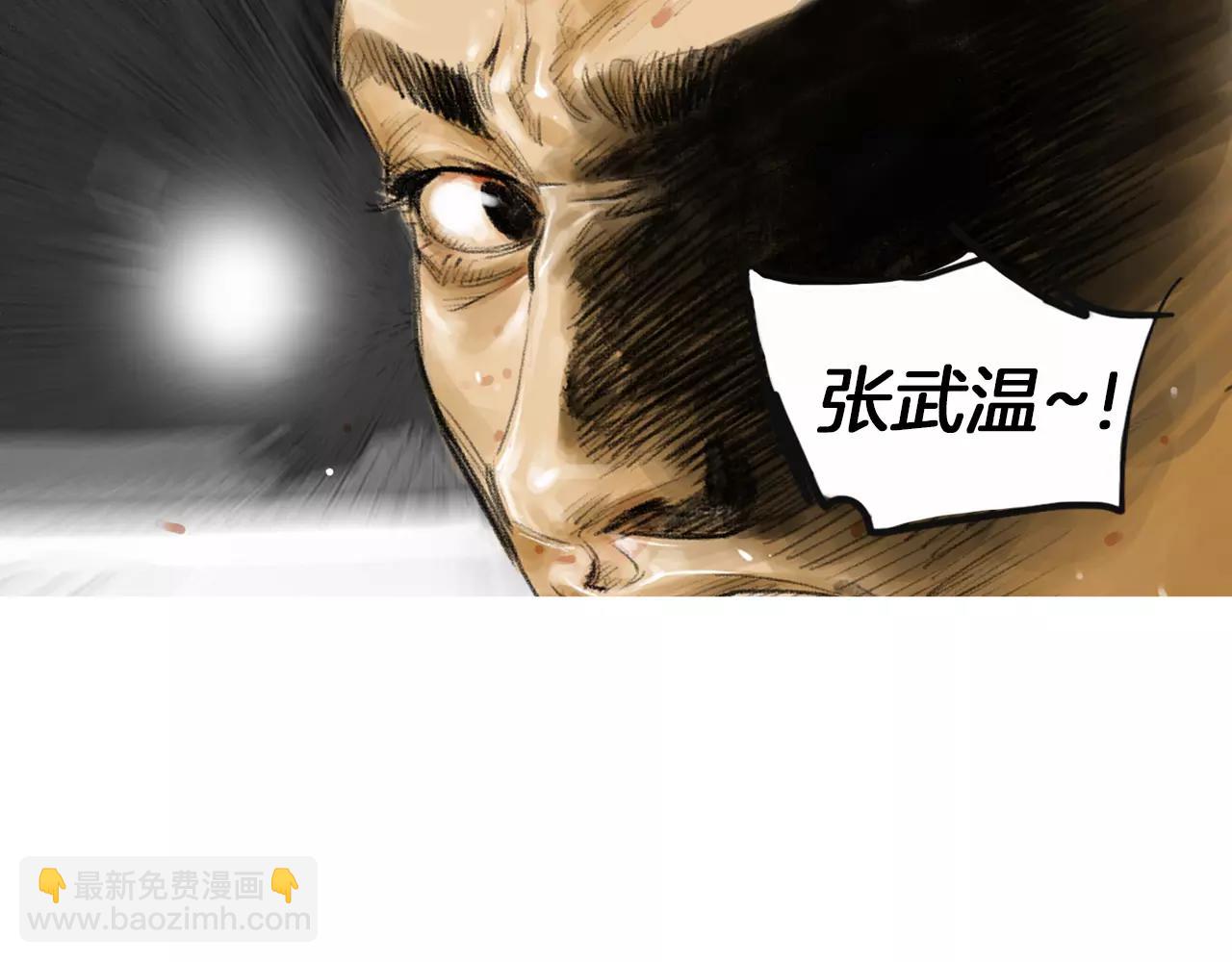《终极格斗王》第22话 杀气 第7页