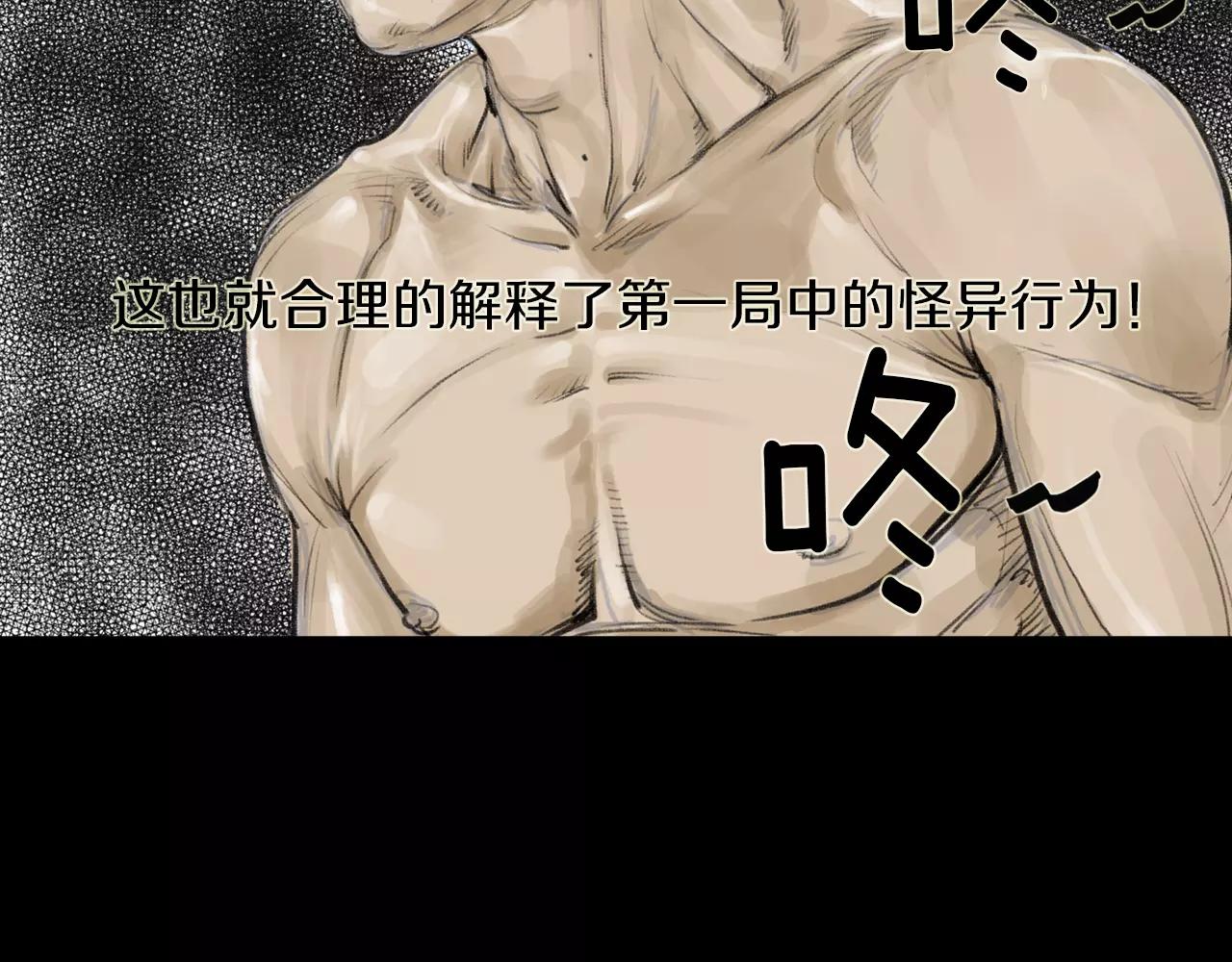 《终极格斗王》第23话 超次元对手 第26页