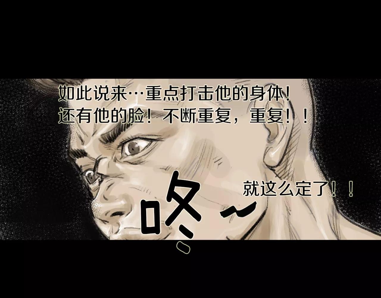 《终极格斗王》第23话 超次元对手 第27页