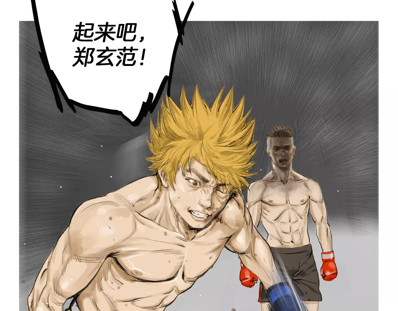 《终极格斗王》第23话 超次元对手 第34页