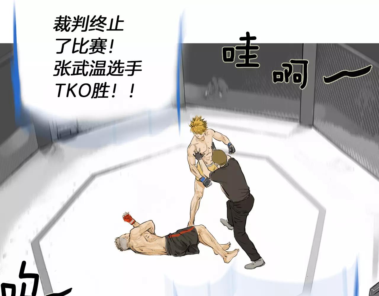 《终极格斗王》第23话 超次元对手 第41页