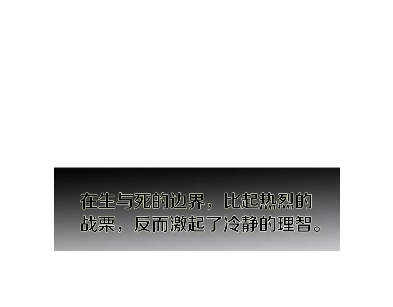 《终极格斗王》第23话 超次元对手 第5页
