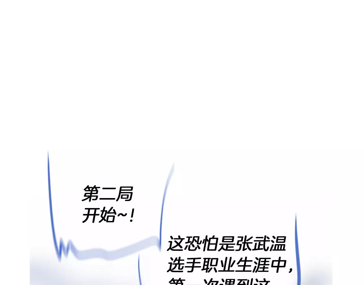 《终极格斗王》第21话 勐兽反击 第17页