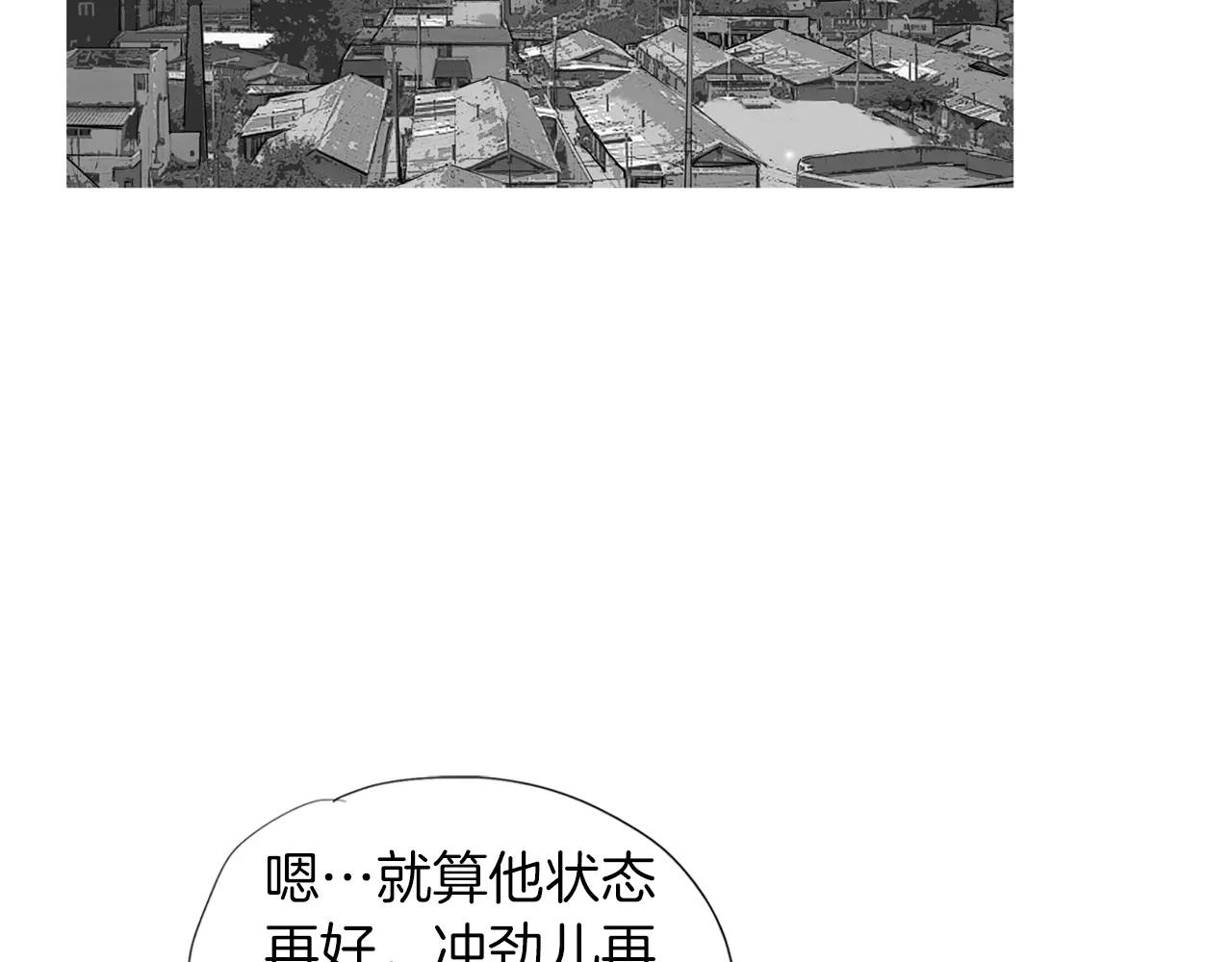 《终极格斗王》第21话 勐兽反击 第23页