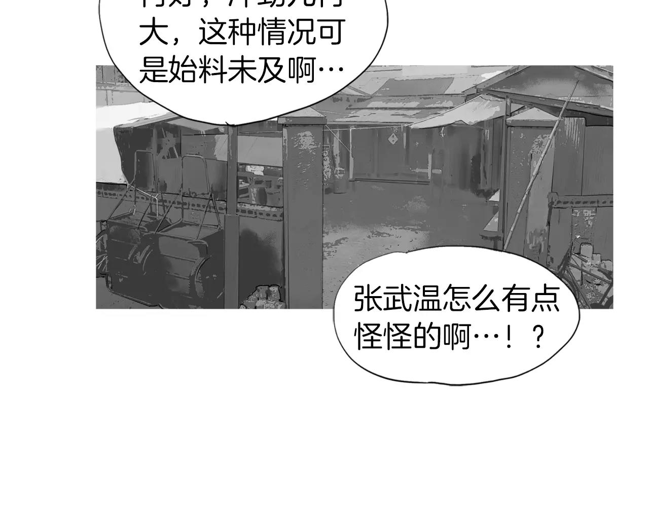 《终极格斗王》第21话 勐兽反击 第24页