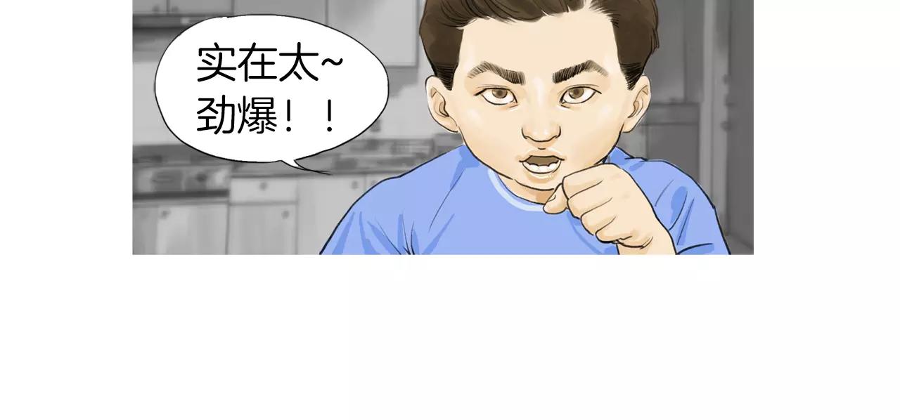 《终极格斗王》第21话 勐兽反击 第27页
