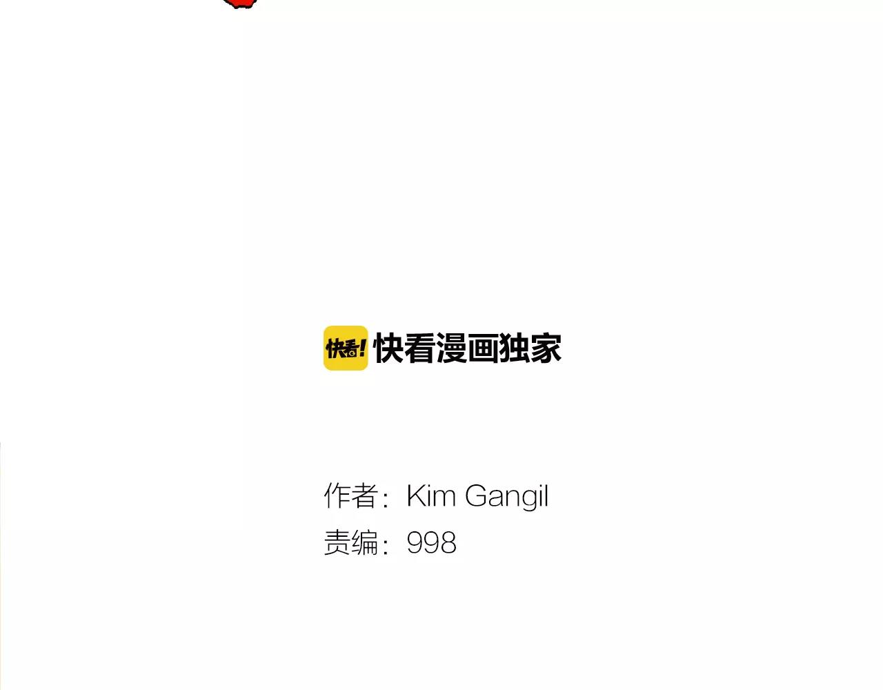 《终极格斗王》第21话 勐兽反击 第2页