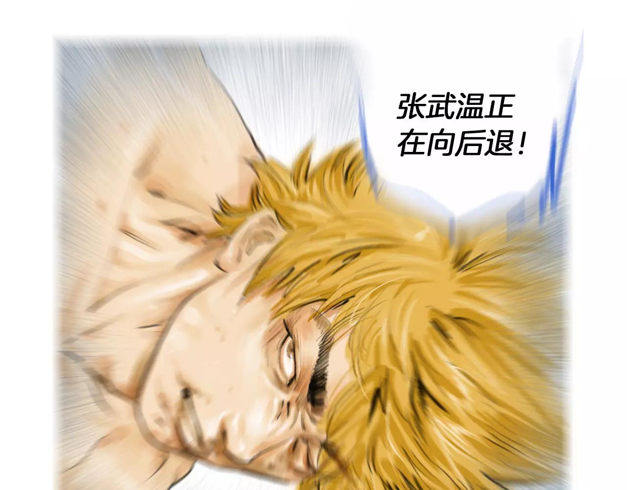 《终极格斗王》第21话 勐兽反击 第38页