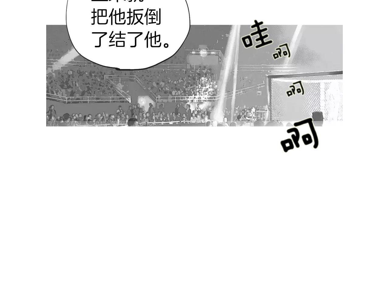 《终极格斗王》第21话 勐兽反击 第4页