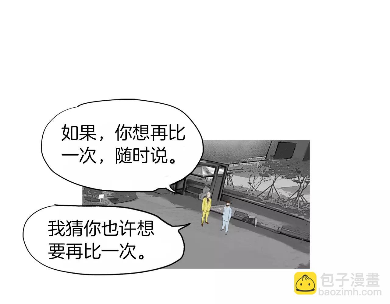《终极格斗王》第24话 挖人 第13页