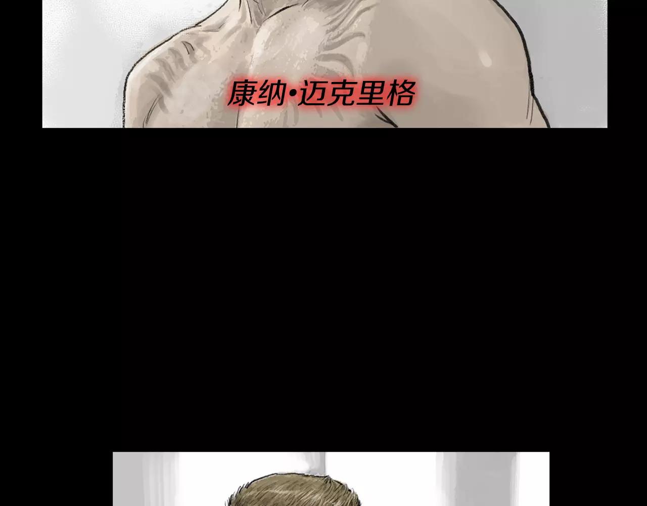 《终极格斗王》第24话 挖人 第24页