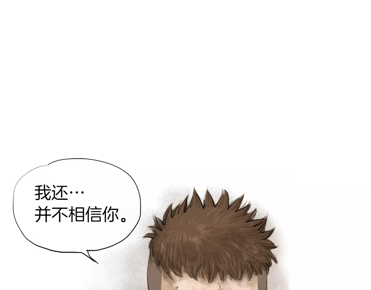 《终极格斗王》第24话 挖人 第31页