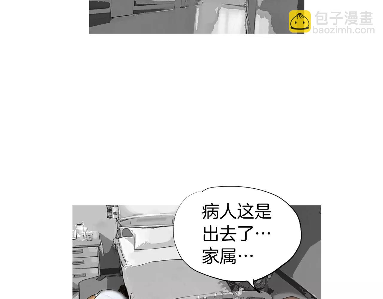 《终极格斗王》第24话 挖人 第34页