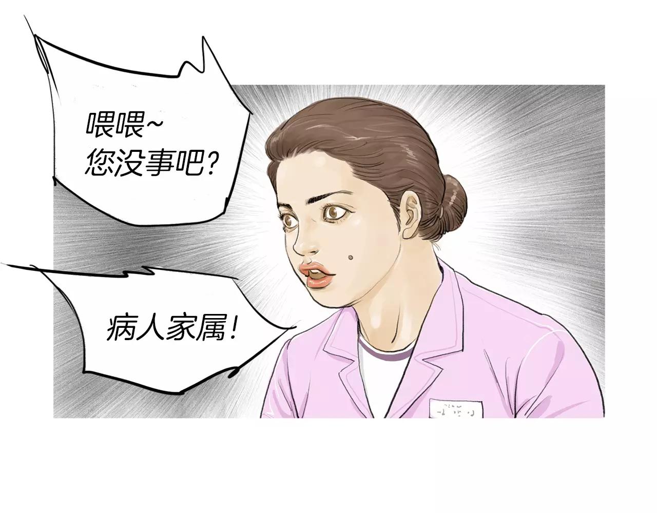 《终极格斗王》第24话 挖人 第38页
