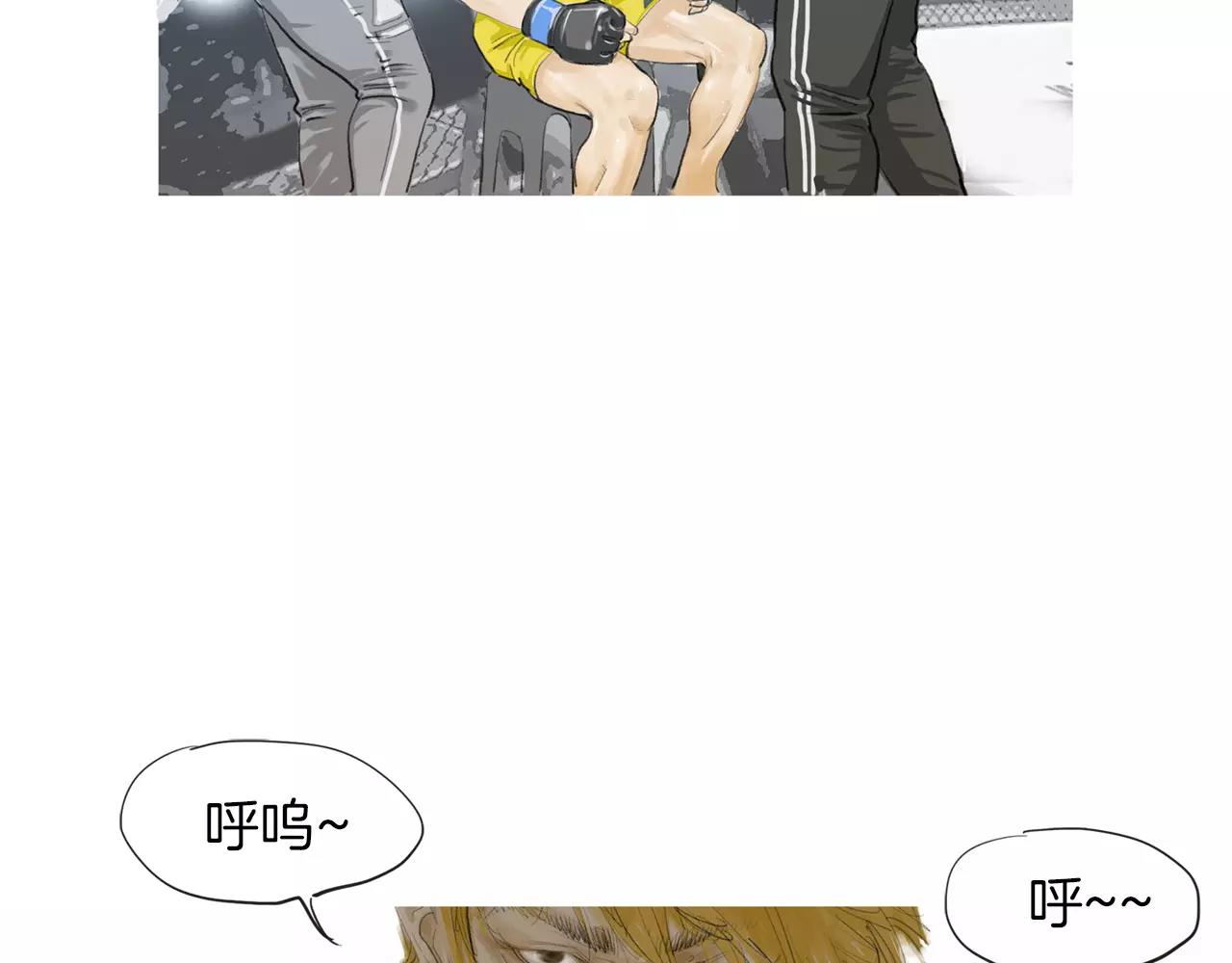《终极格斗王》第21话 勐兽反击 第11页