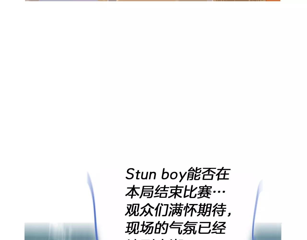《终极格斗王》第21话 勐兽反击 第19页