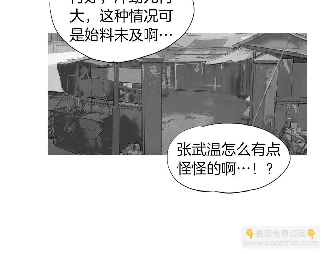 《终极格斗王》第21话 勐兽反击 第24页