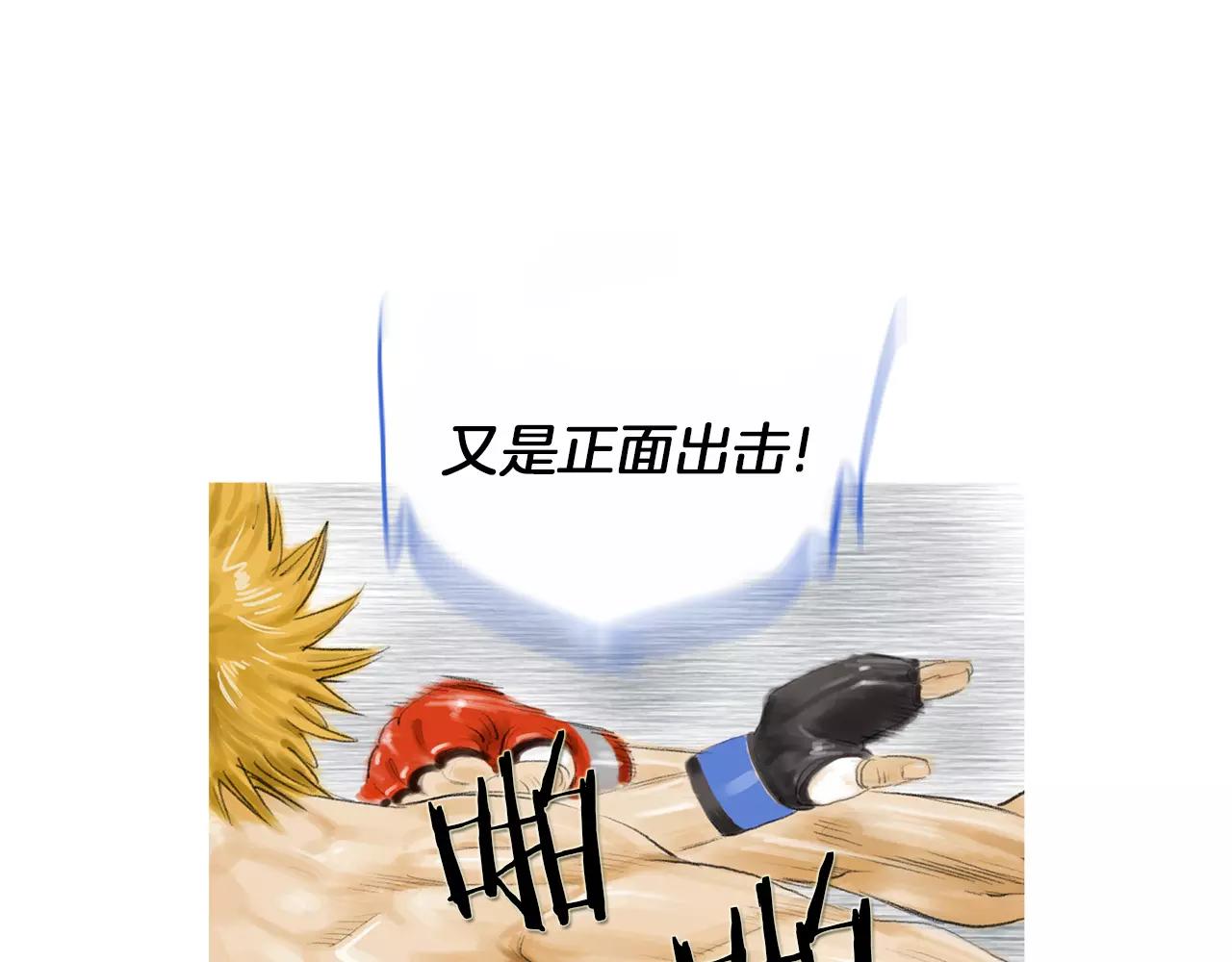 《终极格斗王》第21话 勐兽反击 第35页