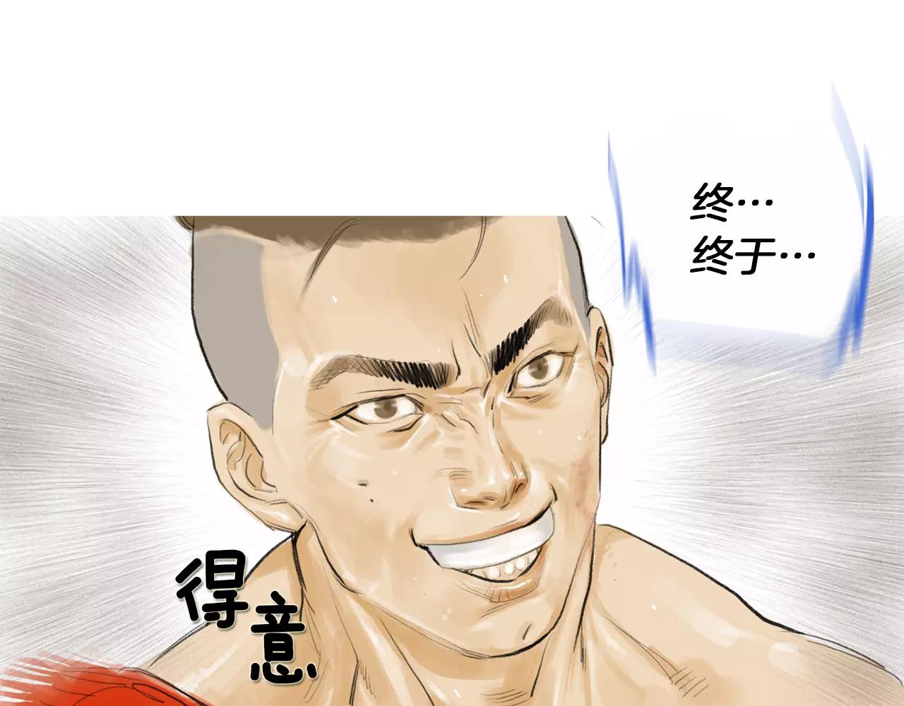 《终极格斗王》第21话 勐兽反击 第46页