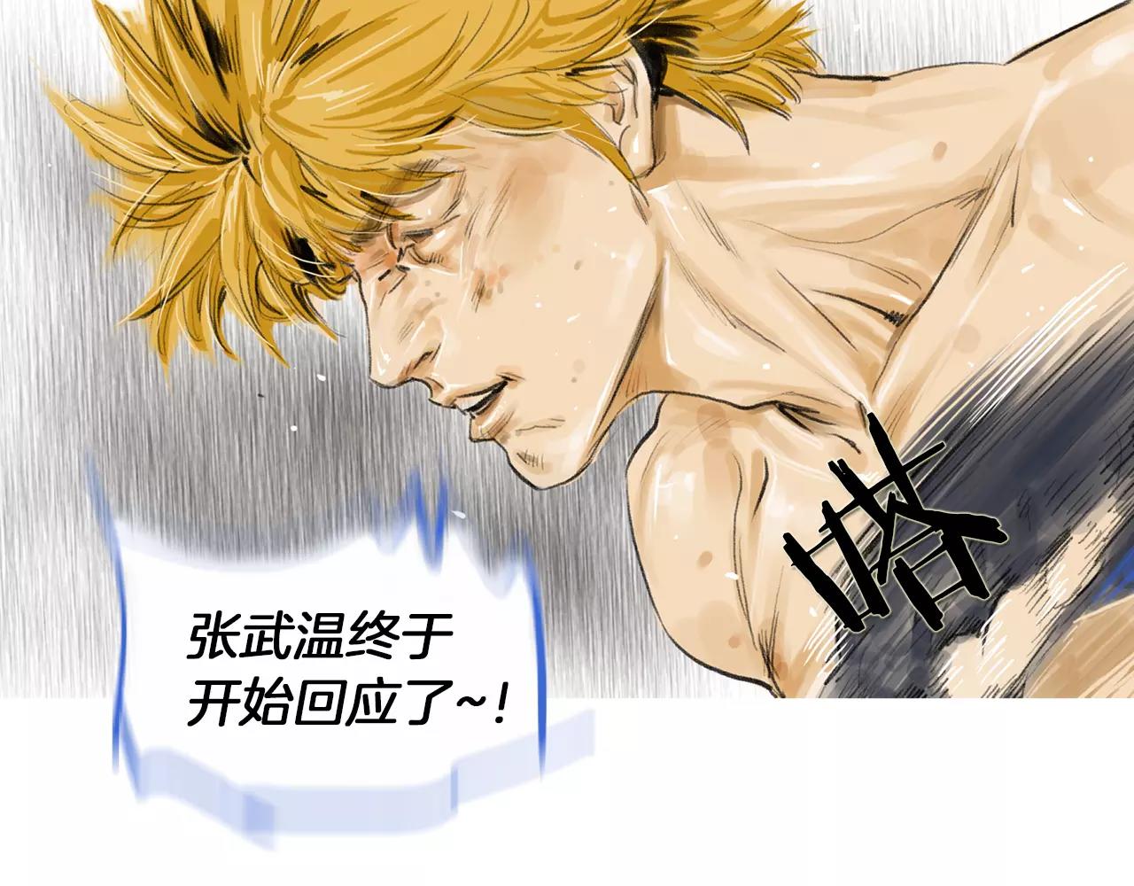 《终极格斗王》第21话 勐兽反击 第49页