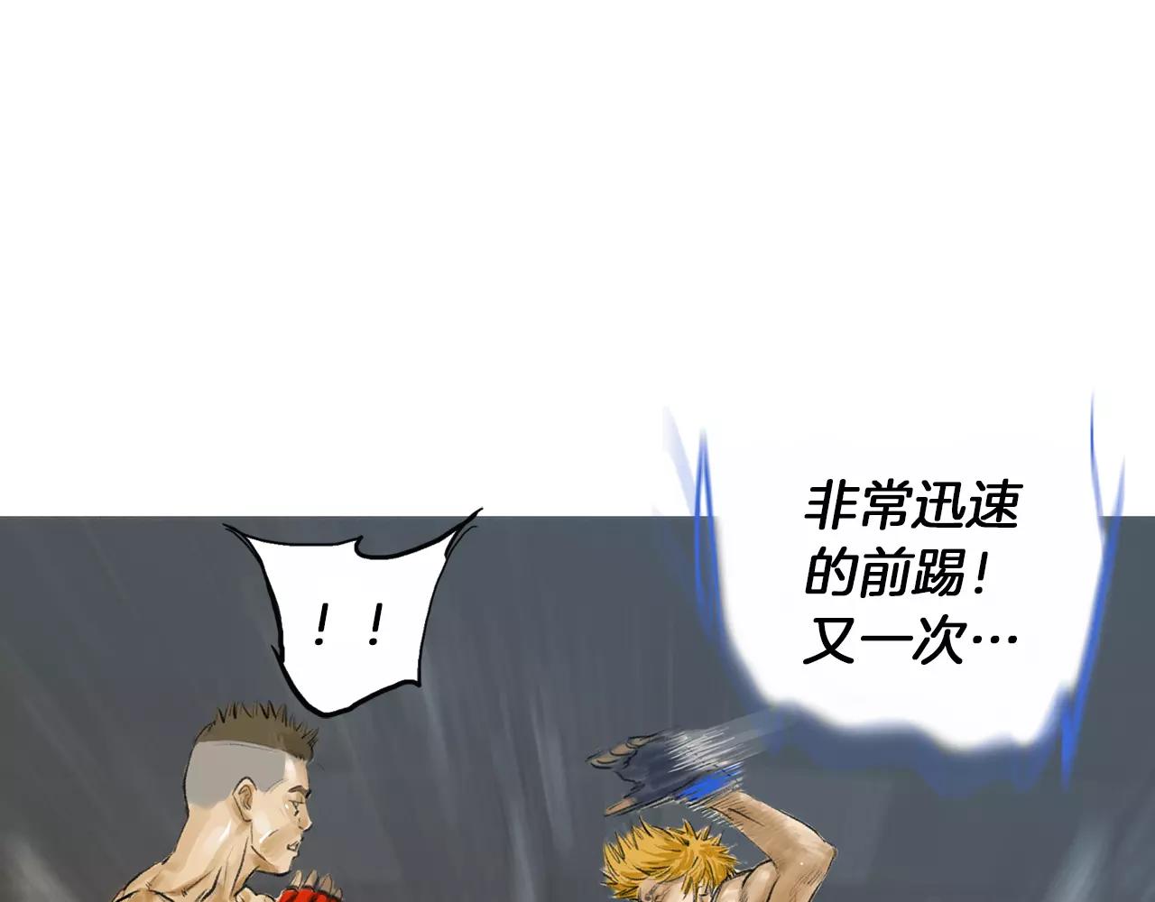 《终极格斗王》第21话 勐兽反击 第50页