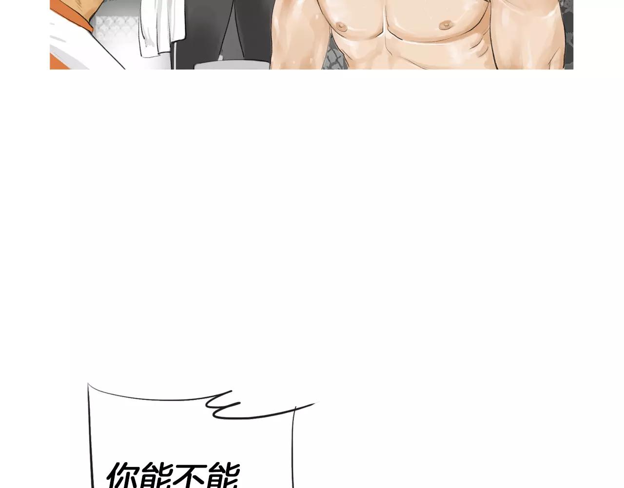 《终极格斗王》第21话 勐兽反击 第6页
