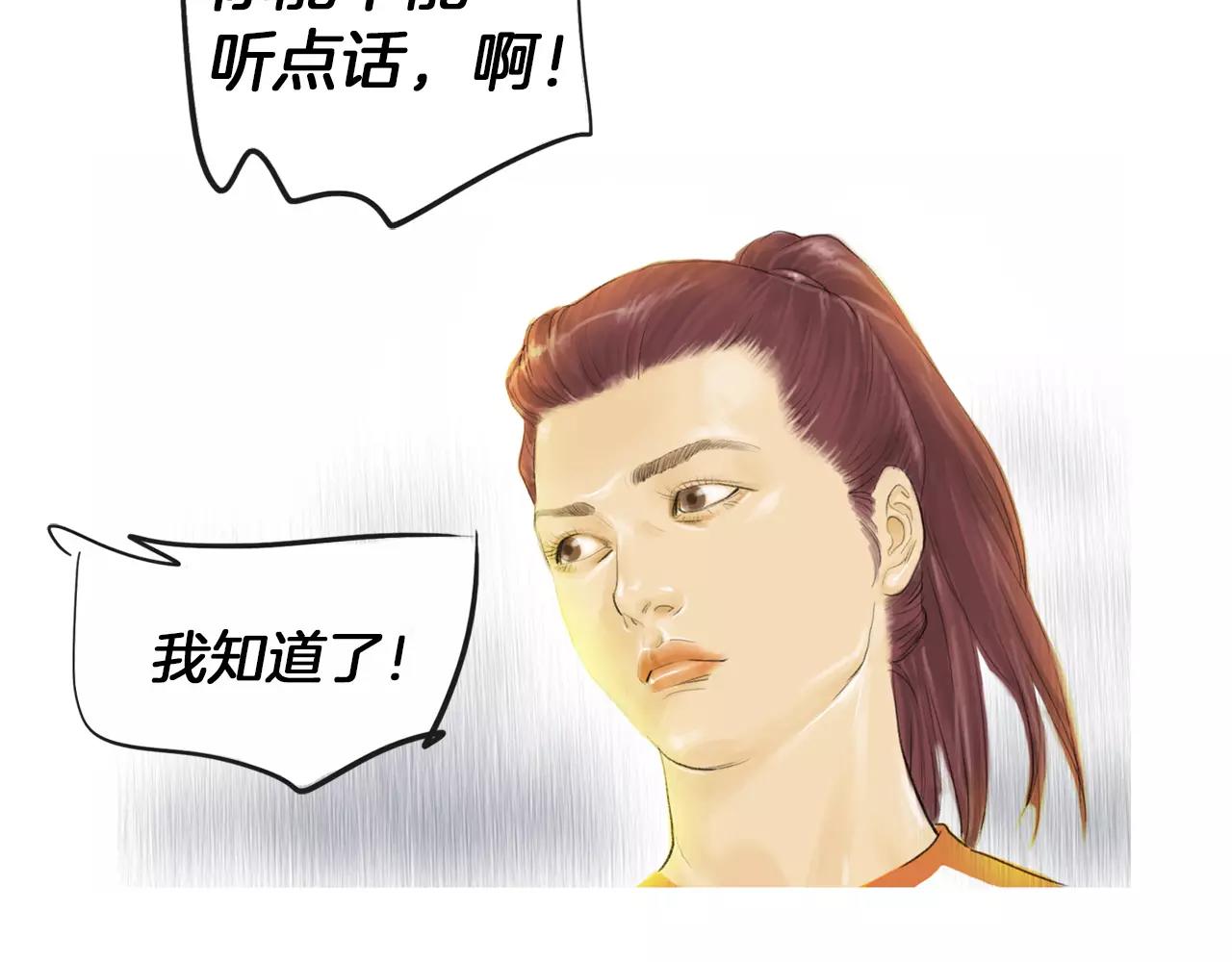 《终极格斗王》第21话 勐兽反击 第7页
