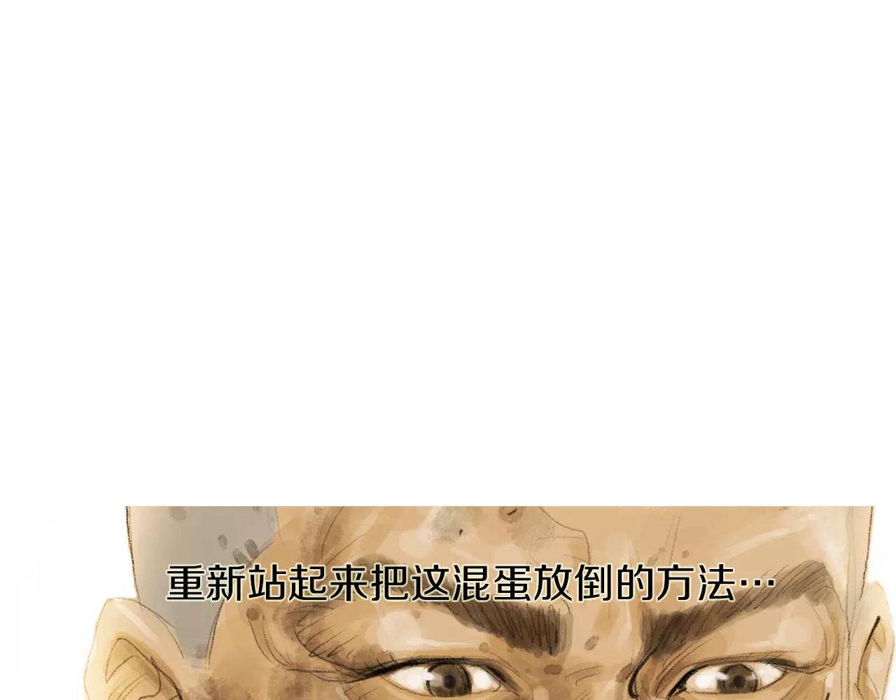 《终极格斗王》第23话 超次元对手 第11页