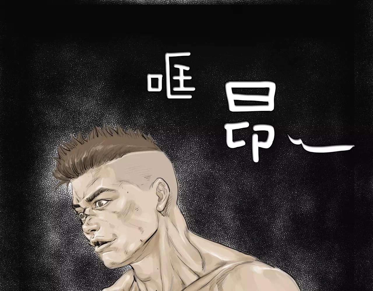 《终极格斗王》第23话 超次元对手 第23页