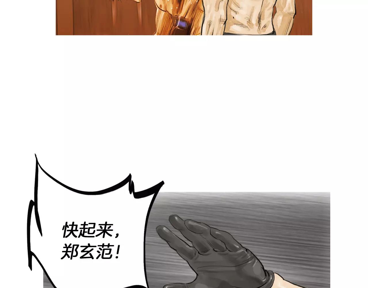 《终极格斗王》第23话 超次元对手 第32页