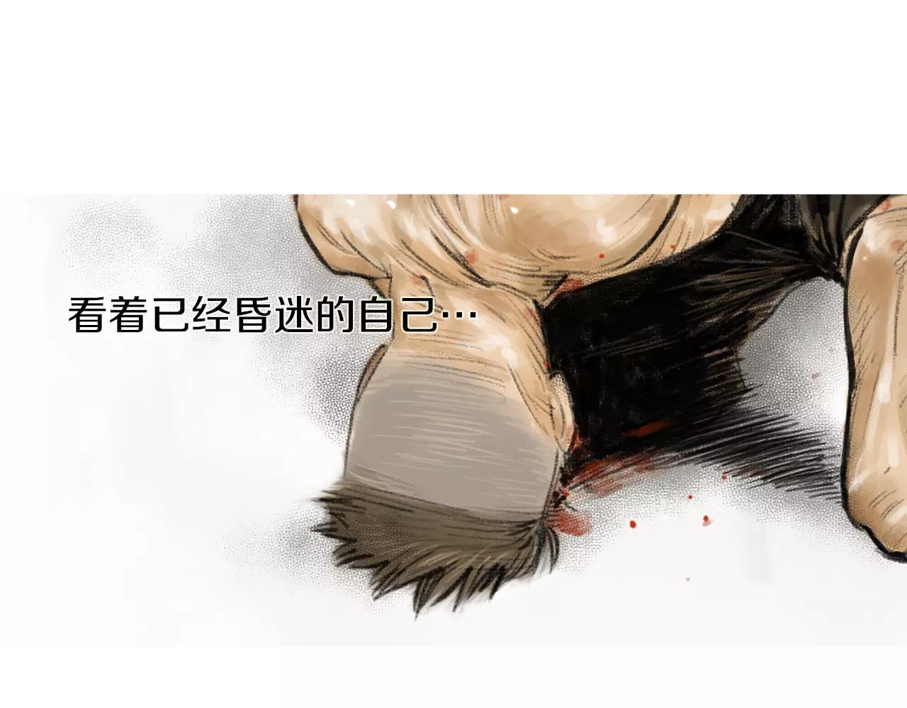 《终极格斗王》第23话 超次元对手 第8页