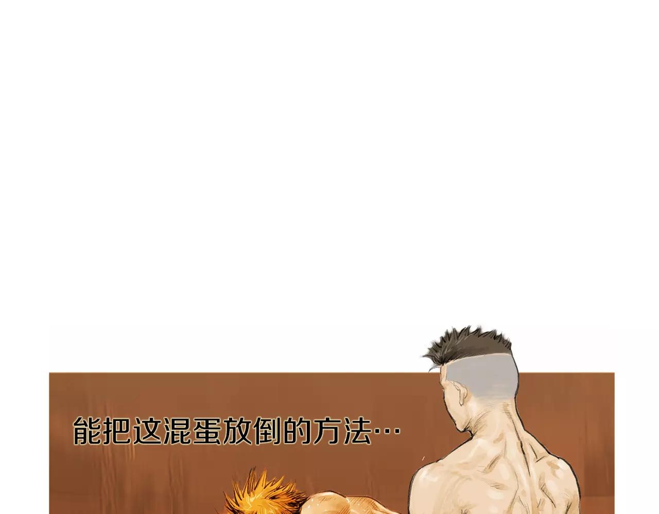 《终极格斗王》第23话 超次元对手 第9页