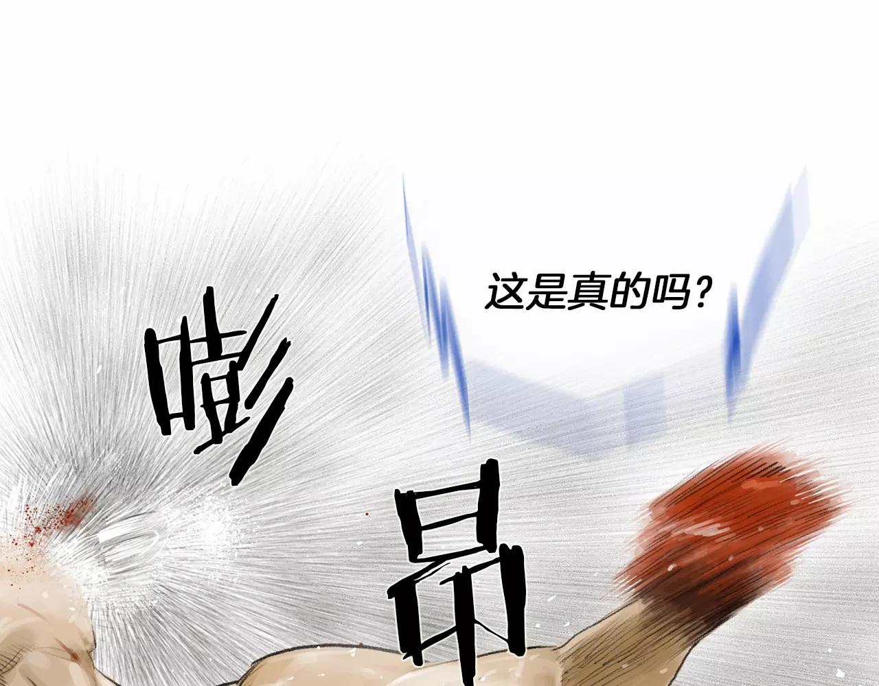《终极格斗王》第22话 杀气 第28页