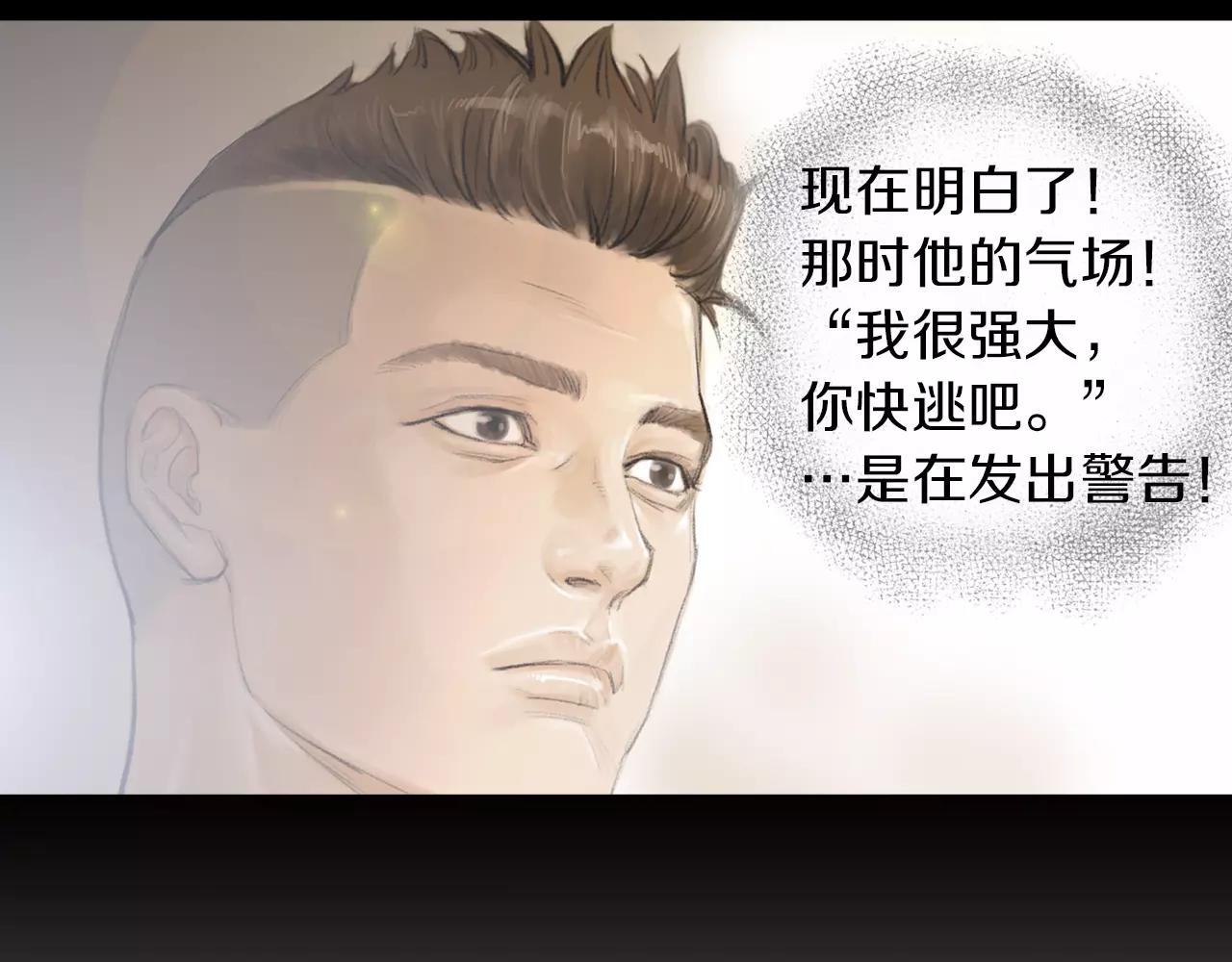 《终极格斗王》第22话 杀气 第45页