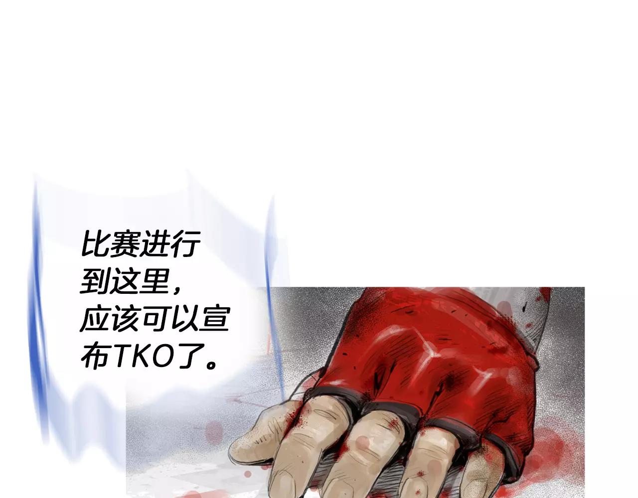 《终极格斗王》第22话 杀气 第50页