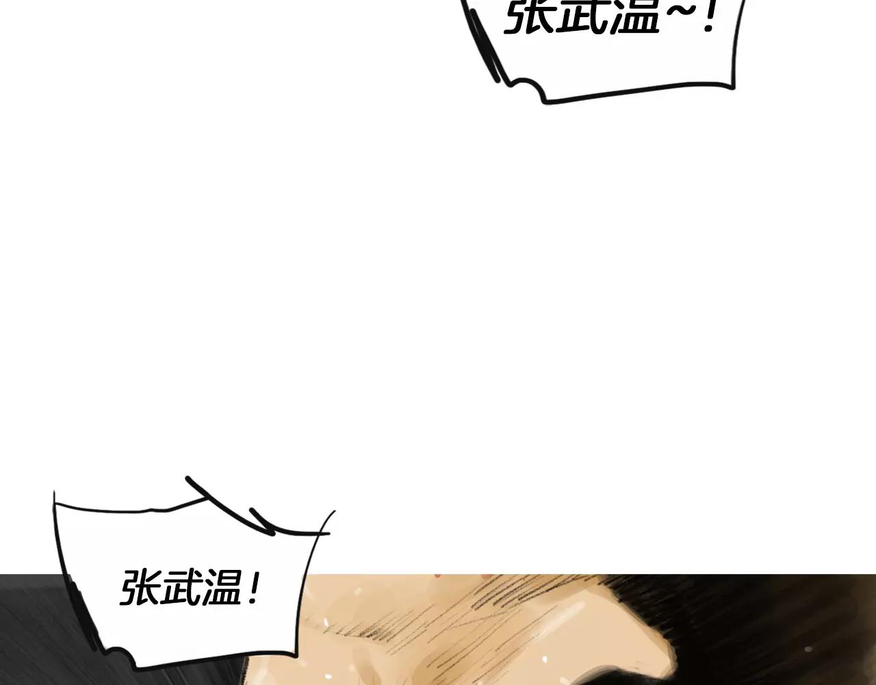 《终极格斗王》第22话 杀气 第6页
